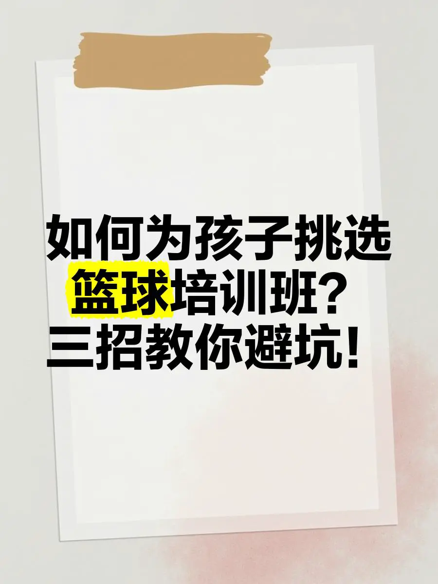 如何通过模拟比赛提高篮球进攻实战能力?_2